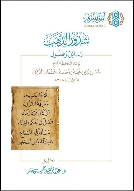 Best Seller