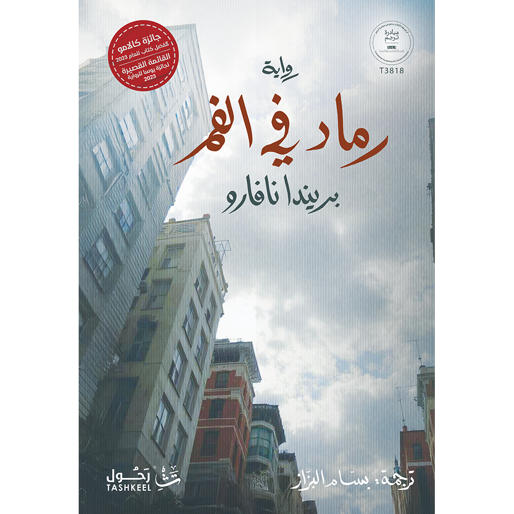 Best Seller