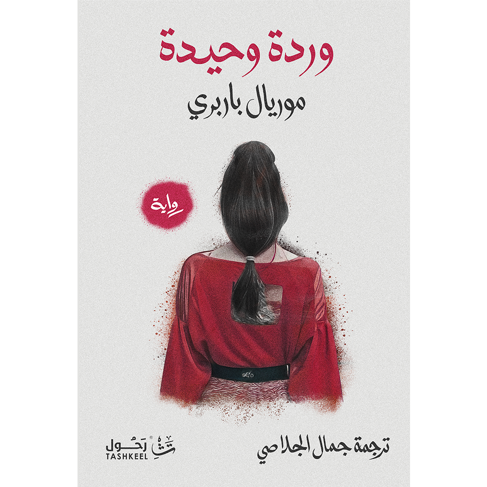 Best Seller