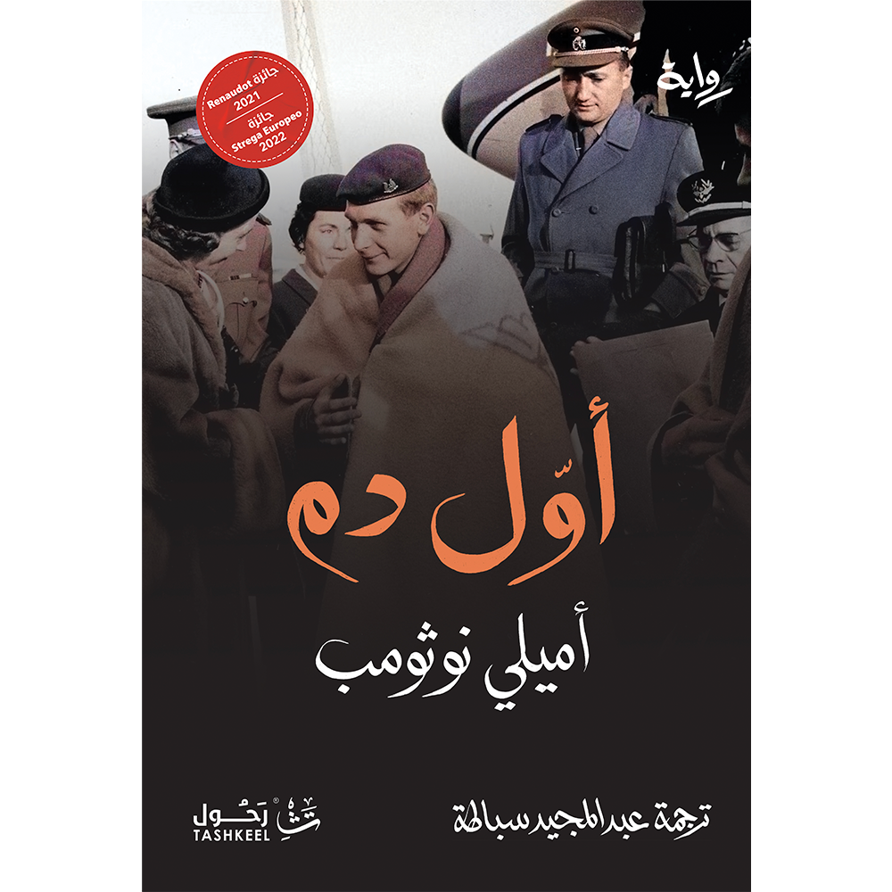 Best Seller