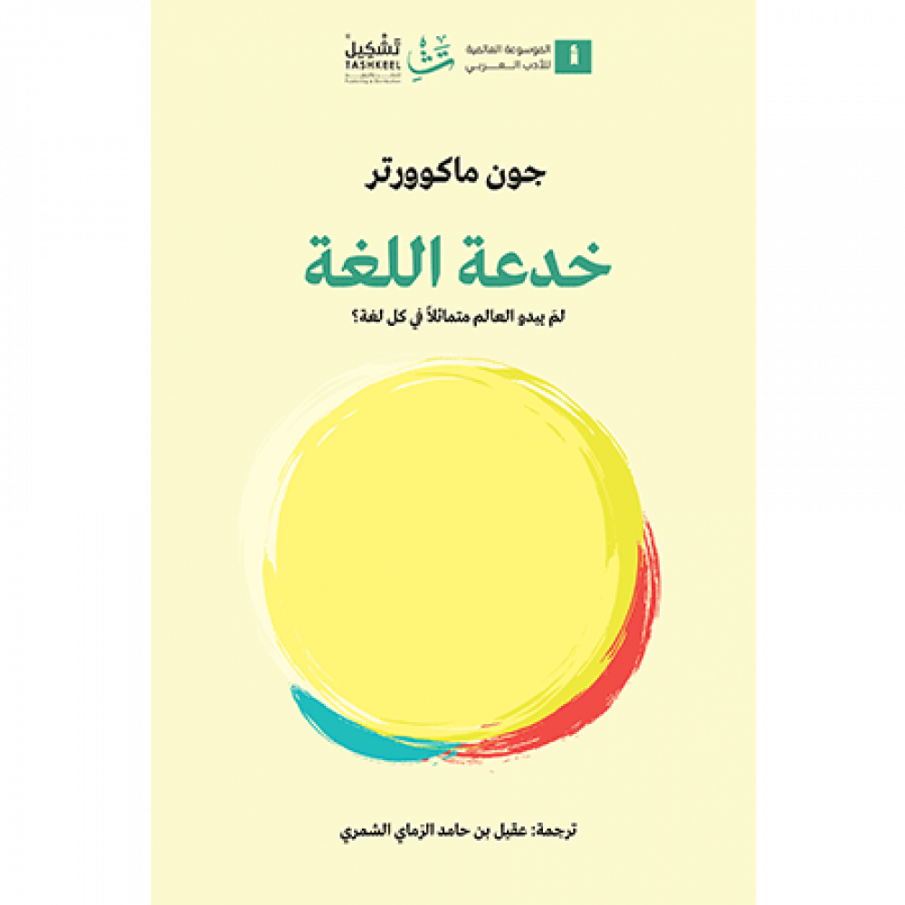 Best Seller