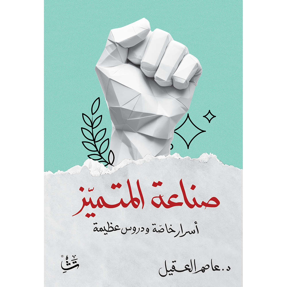Best Seller