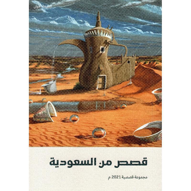 Best Seller