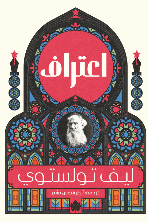 اعتراف