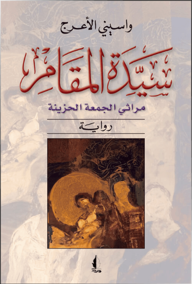Best Seller