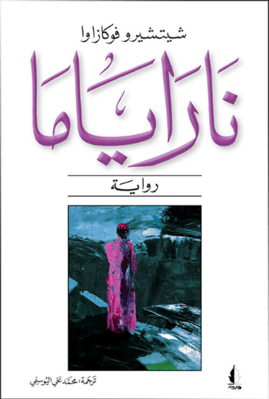 Best Seller