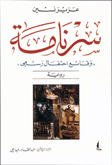 Best Seller