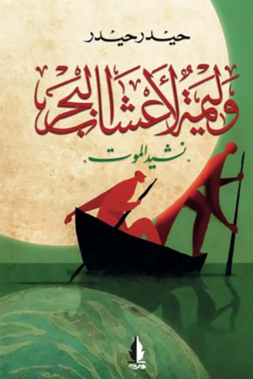 Best Seller