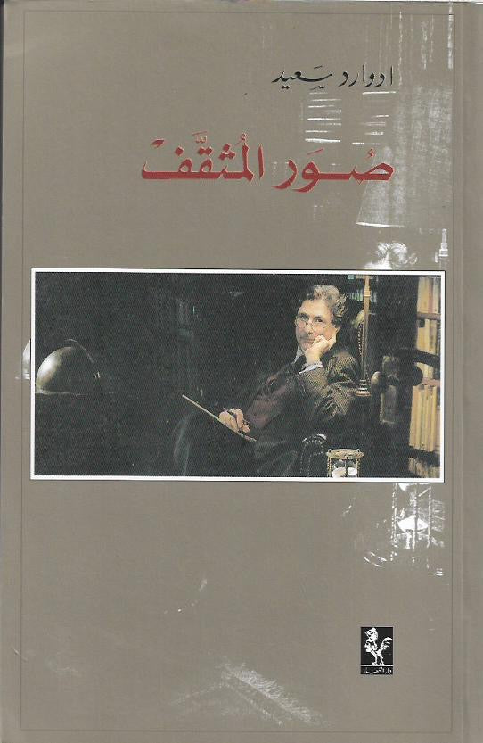 صورة المثقف