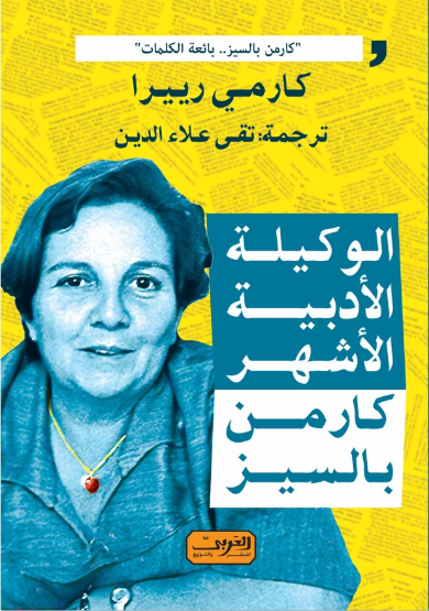 Best Seller