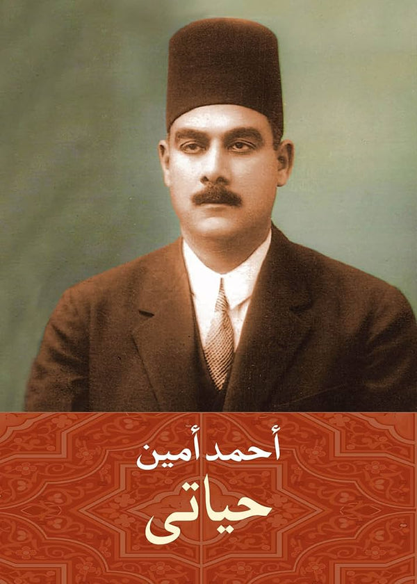حياتي