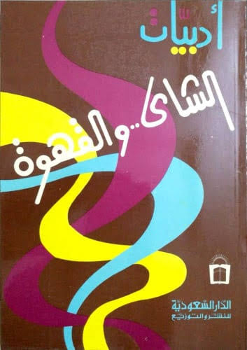 Best Seller