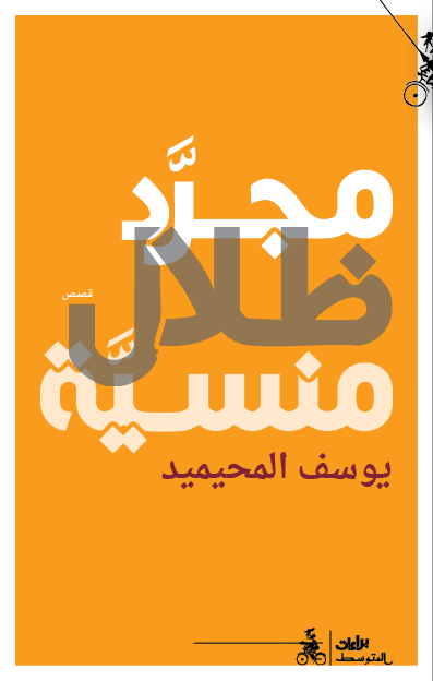 Best Seller