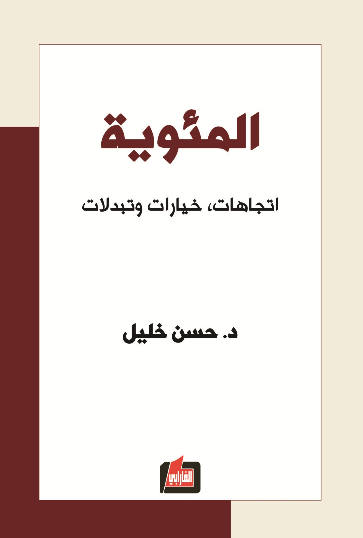 Best Seller