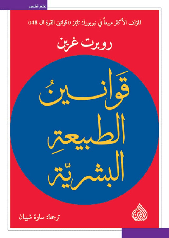 Best Seller