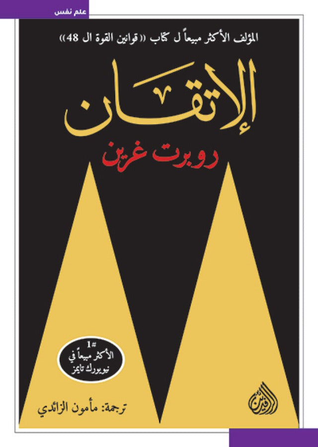 Best Seller