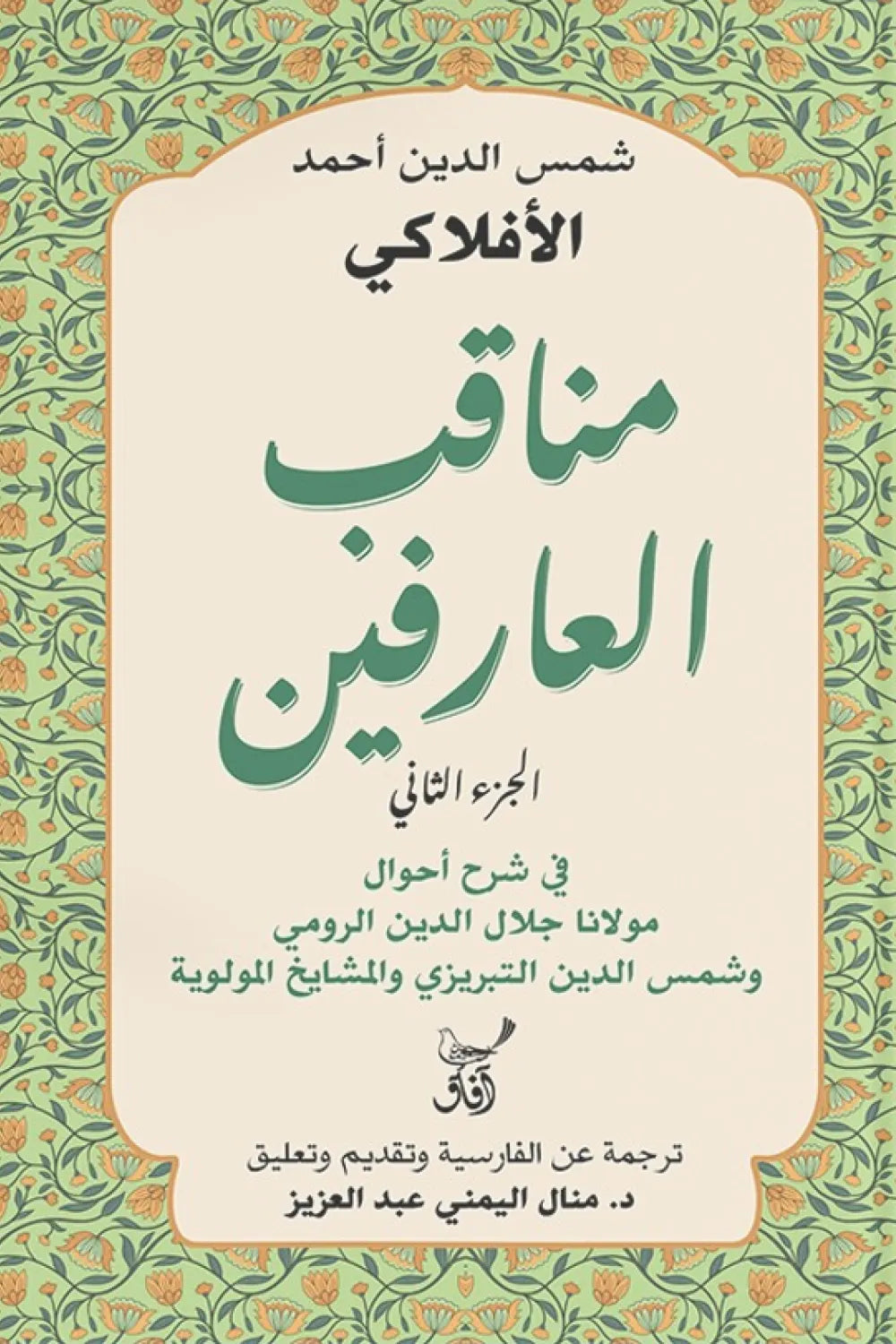 Best Seller