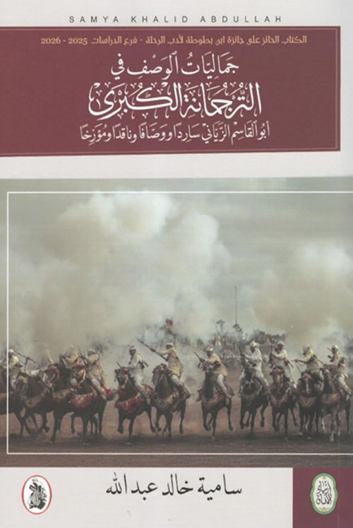 Best Seller