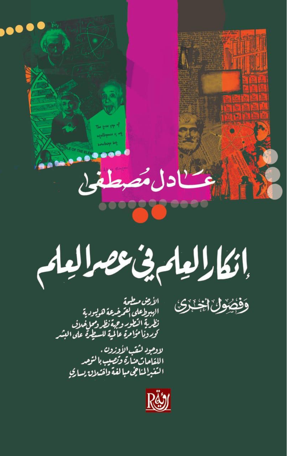 Best Seller