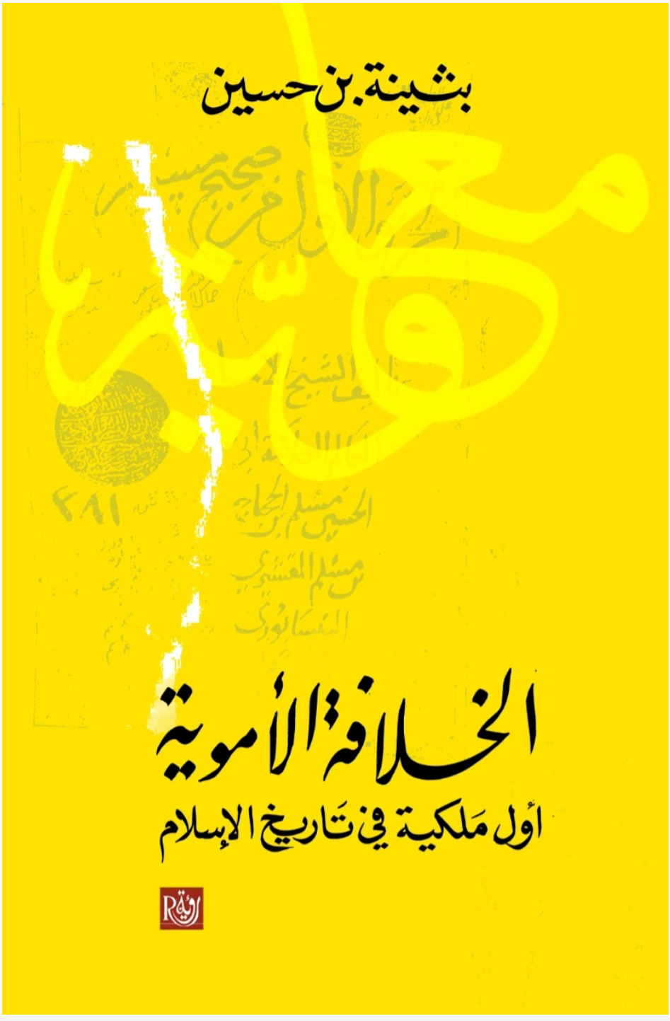 Best Seller