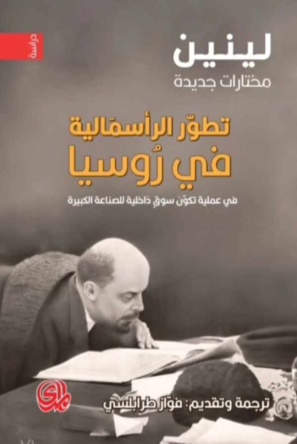 تطور الرأسمالية في روسيا - في عملية تكون سوق داخلية للصناعة الكبيرة