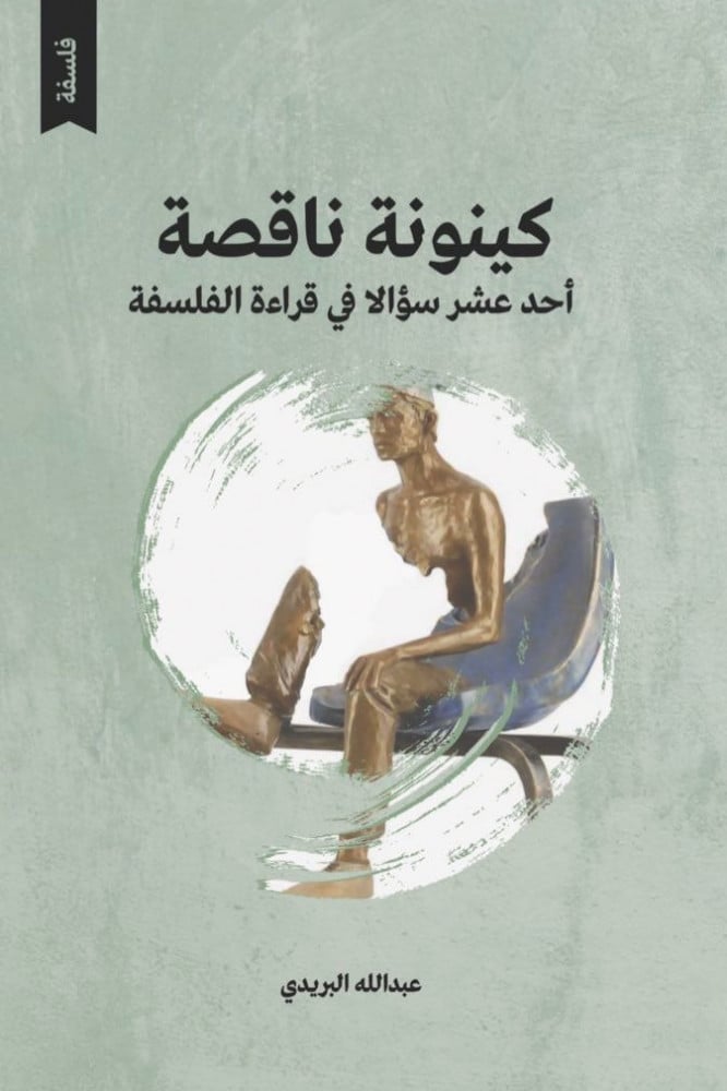 Best Seller