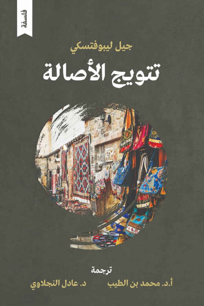 Best Seller
