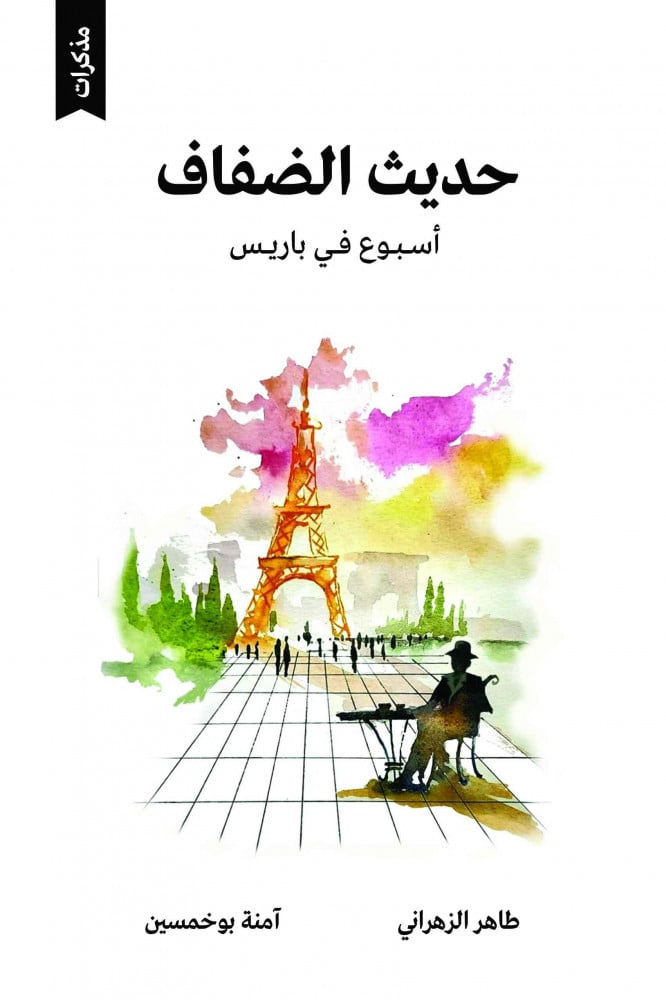 Best Seller