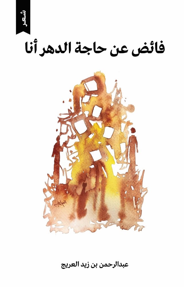 Best Seller