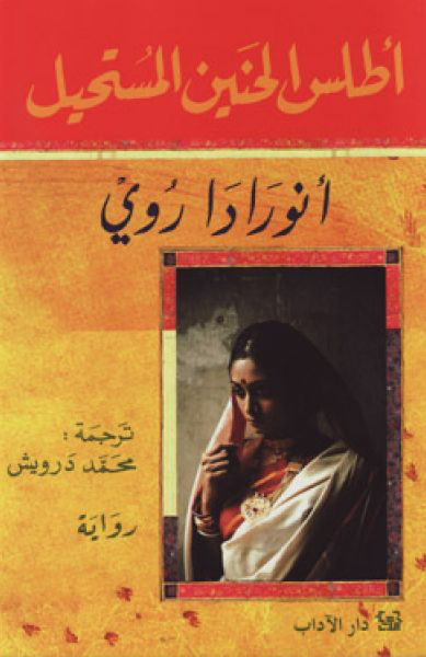 Best Seller