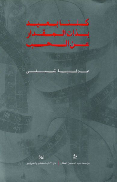 Best Seller