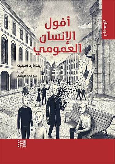Best Seller