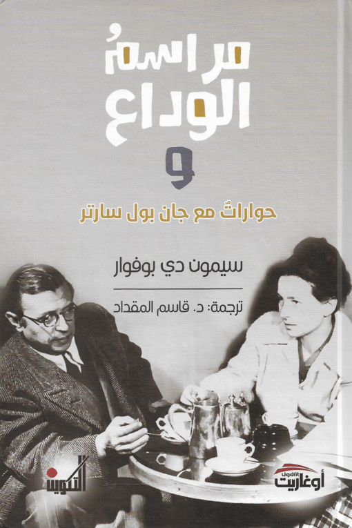 Best Seller