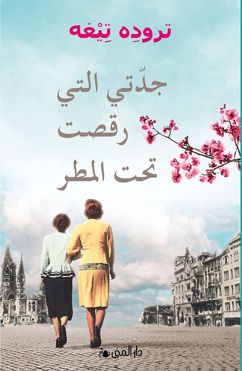 Best Seller