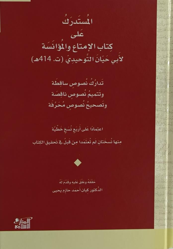 Best Seller