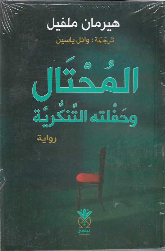 Best Seller