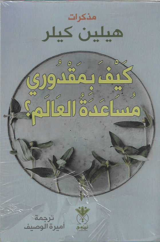 Best Seller