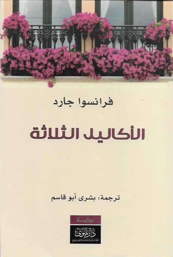 Best Seller