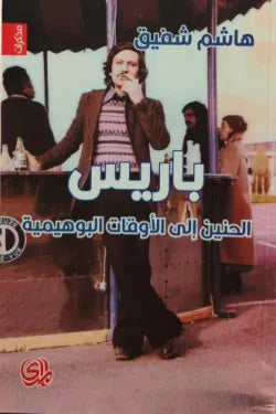 Best Seller