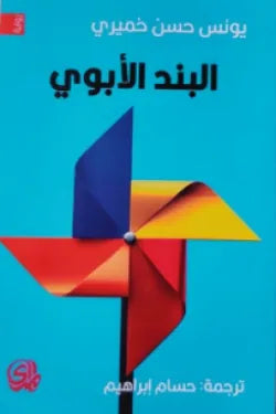 Best Seller