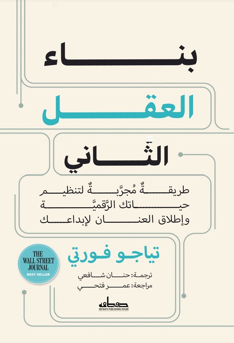 Best Seller