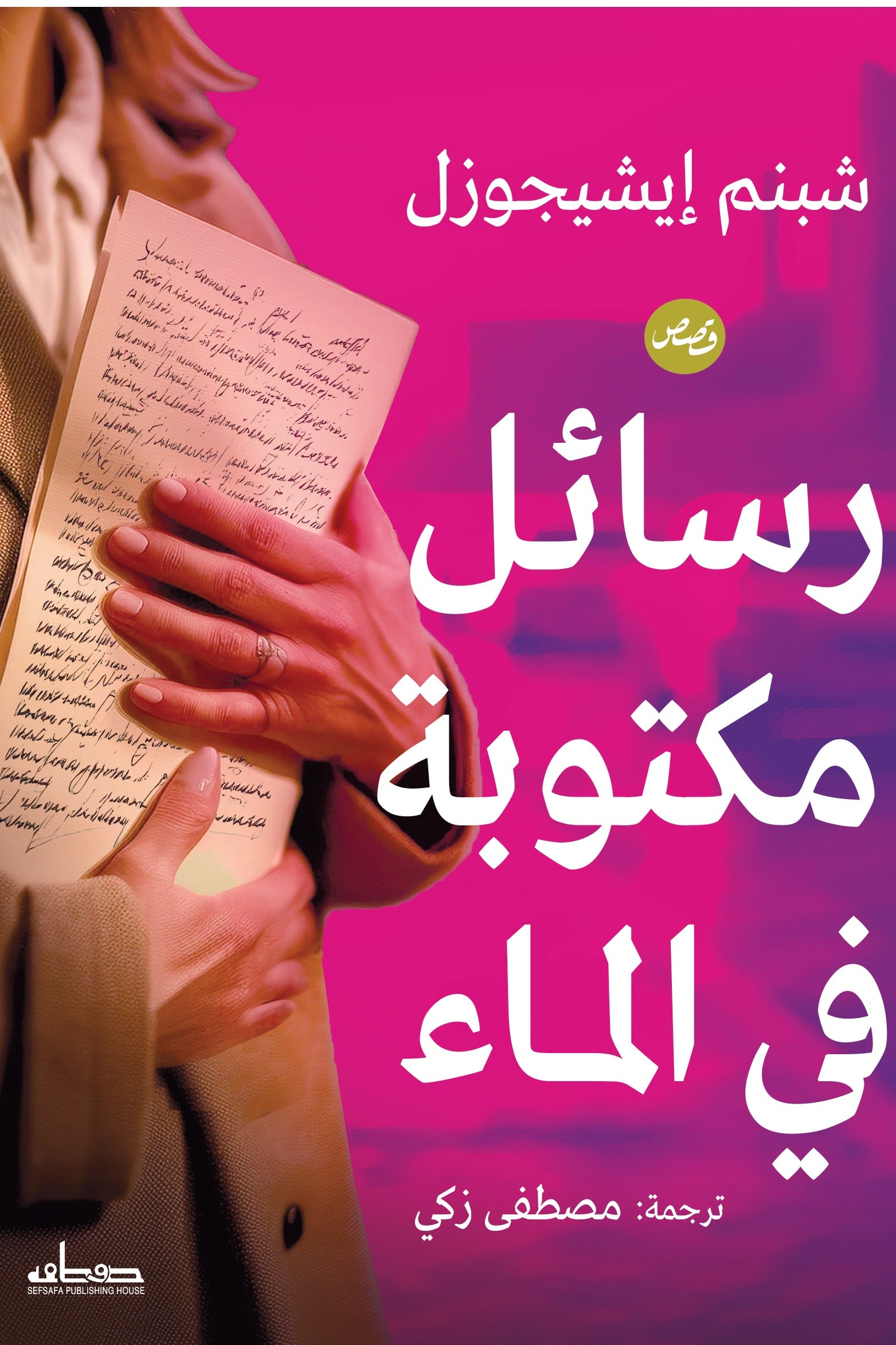 Best Seller