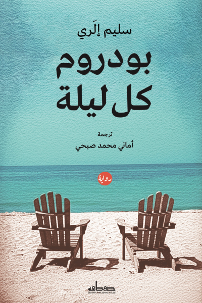 Best Seller