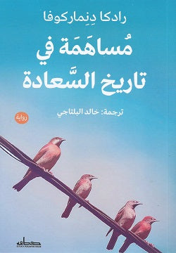 Best Seller