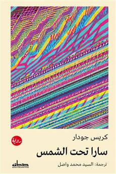 Best Seller