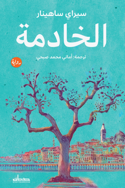 Best Seller