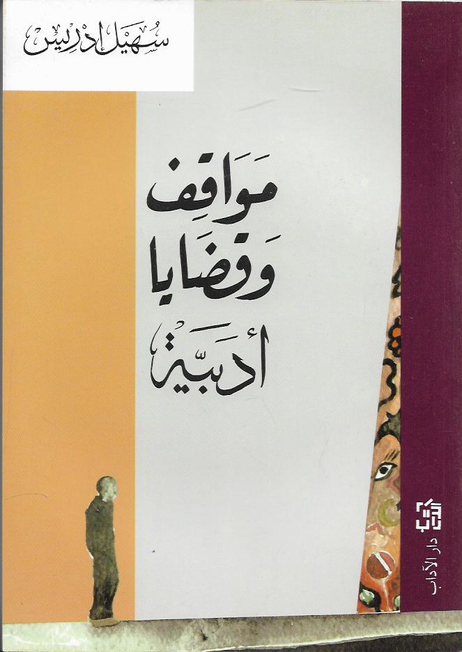 Best Seller