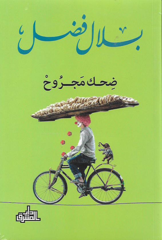 Best Seller
