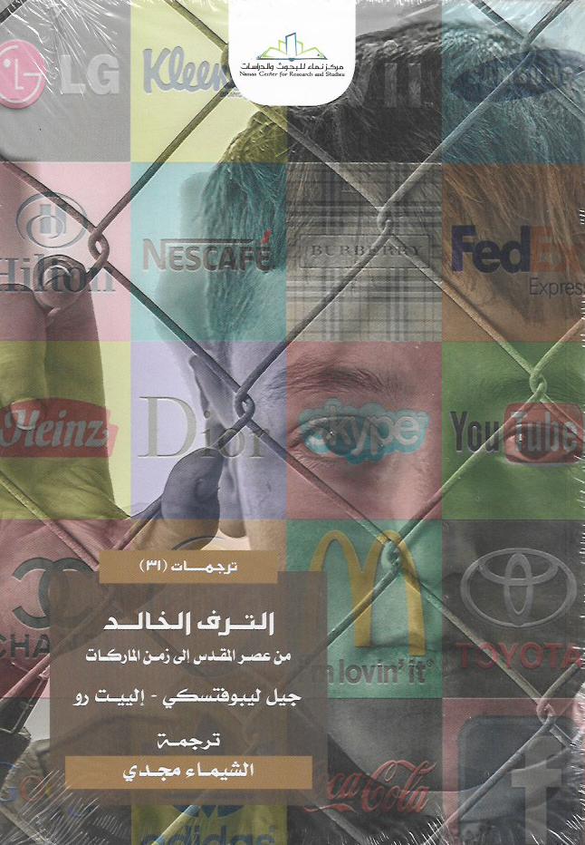 Best Seller