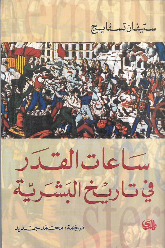 Best Seller